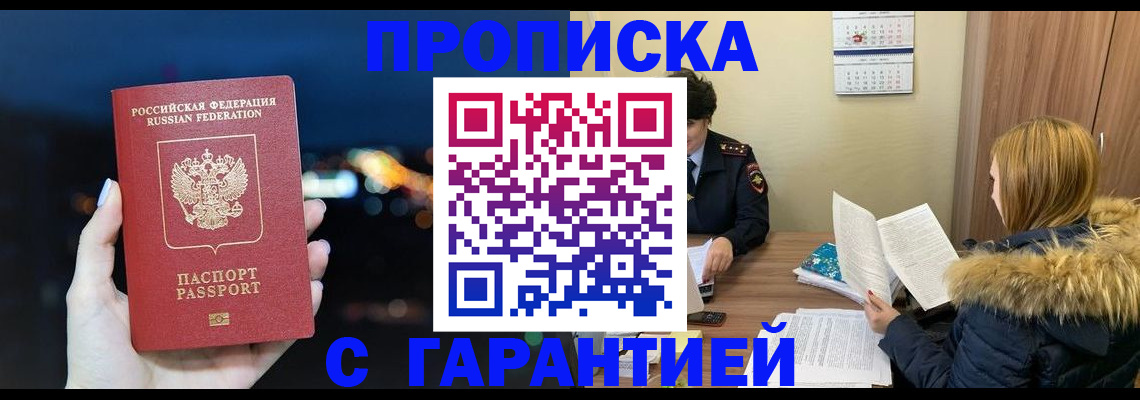 временная регистрация 2025 в Вихоревке