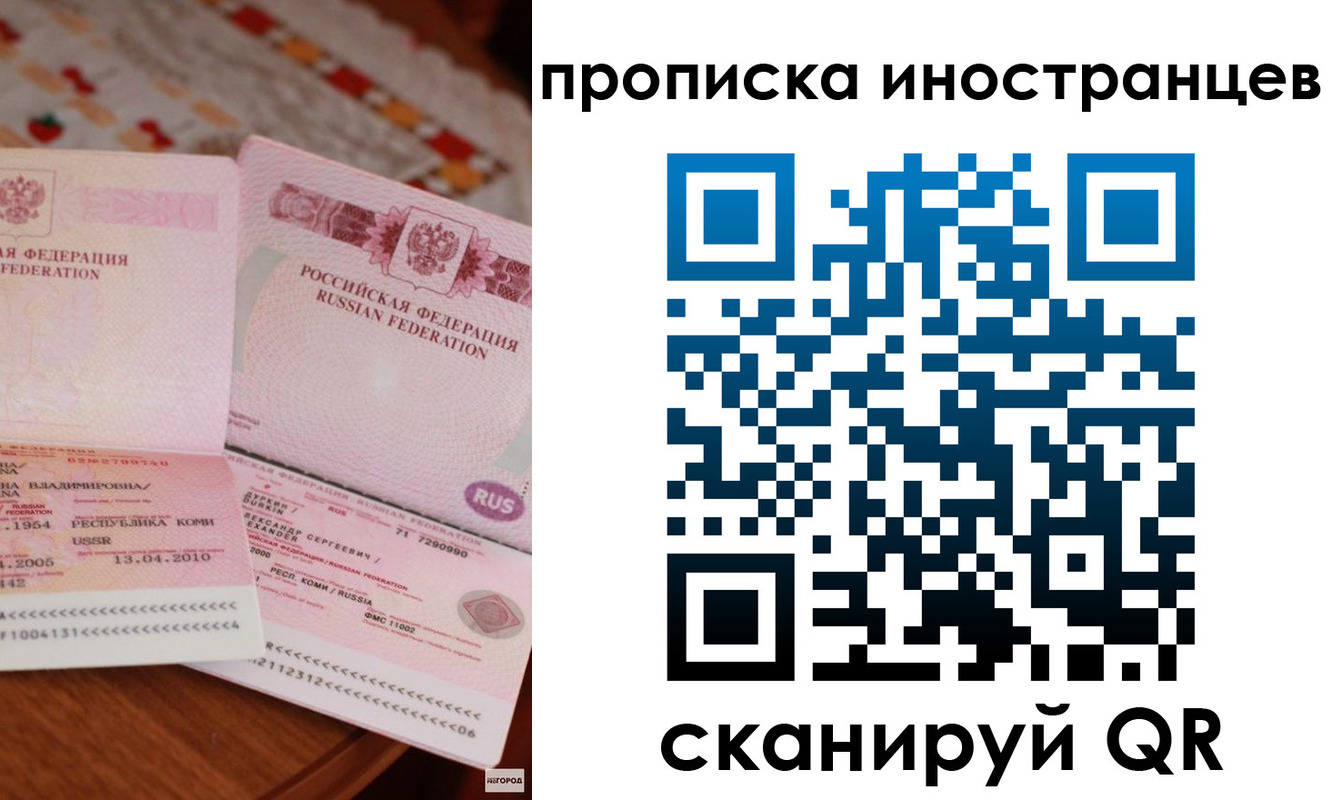миграционный учет в Вихоревке