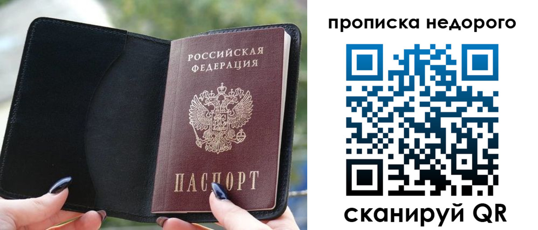 временная регистрация поиск в Вихоревке