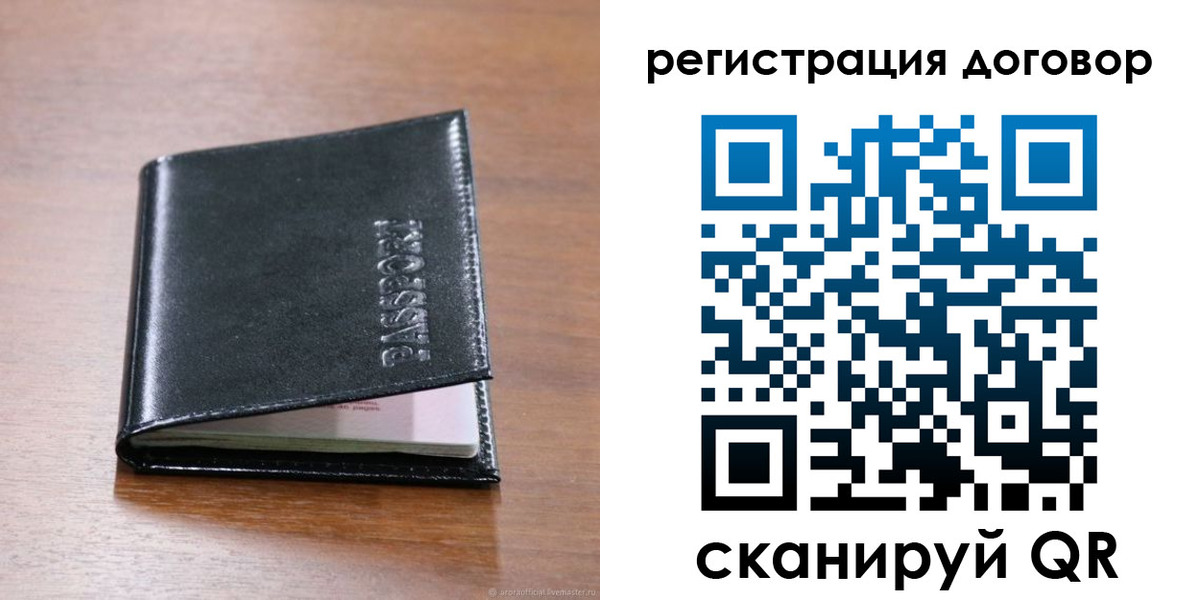временная регистрация недорого в Вихоревке