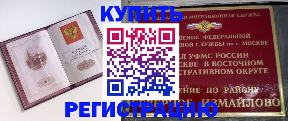 миграционный учет в Вихоревке
