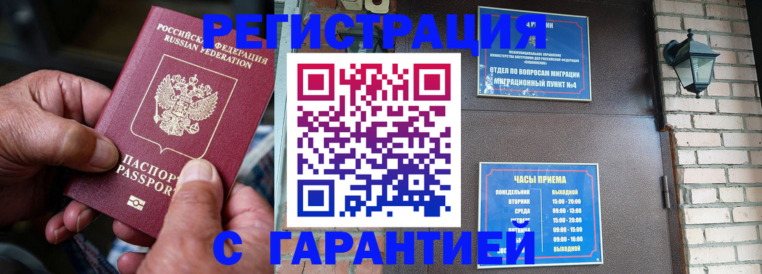 прописка паспорт в Вихоревке