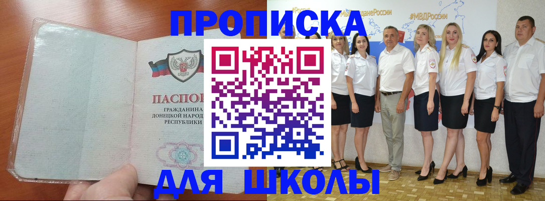 временная регистрация купить в Вихоревке